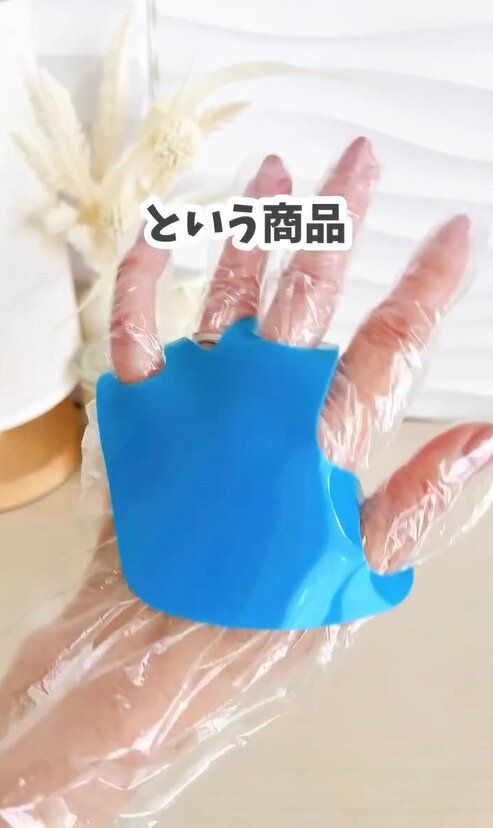 あのストレスを解消！「手袋ピタット」