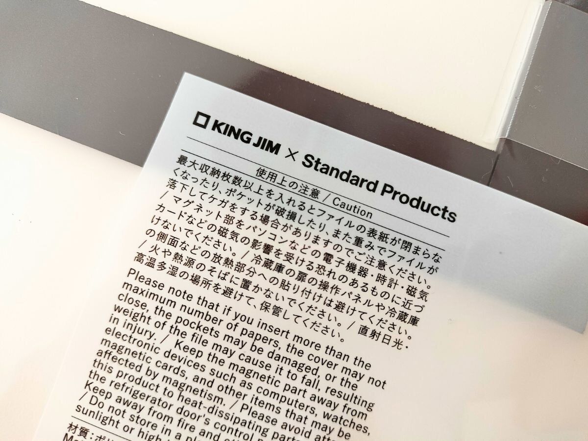 キングジムとのコラボが明記されている箇所