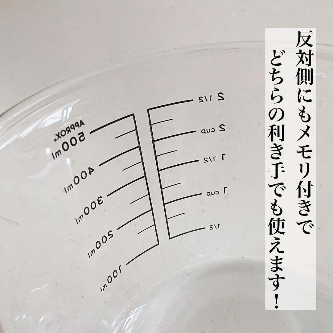 キャンドゥで理想のモノを見つけて即買い！「耐熱ガラスの計量ボウル」
