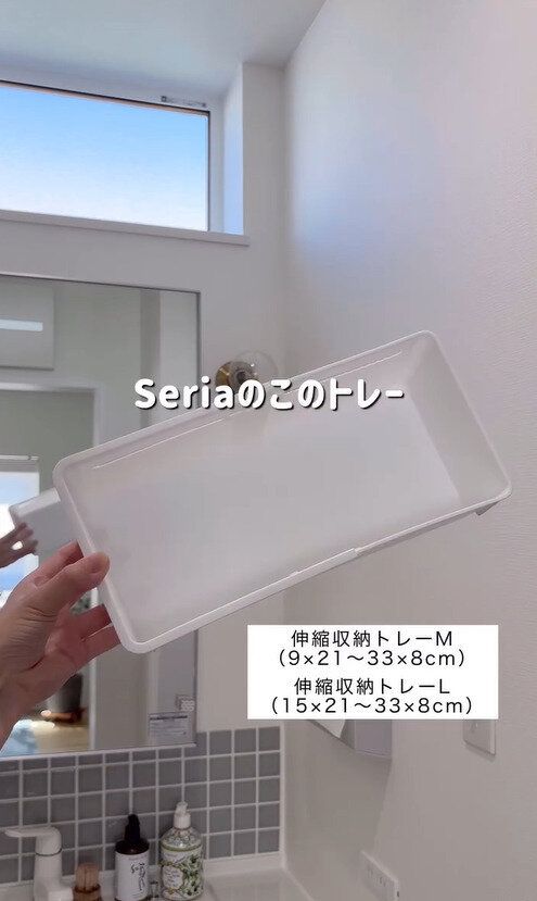 本当にすごい!収納の正解「伸縮収納トレー」