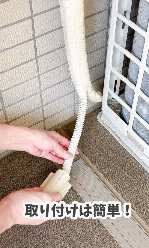 まるでホムセン!「エアコン用ドレンホースホルダー」