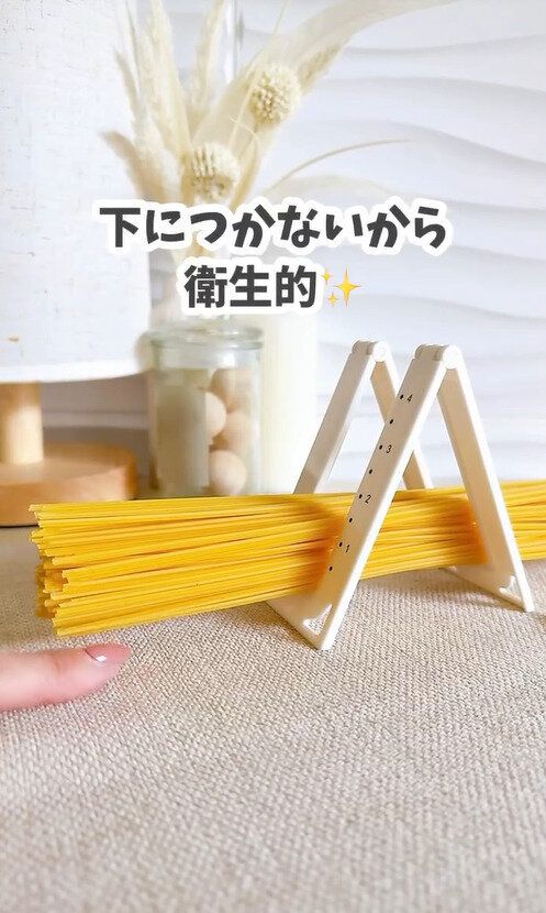 畳んでコンパクトに収納!「置いて量れるパスタメジャー」