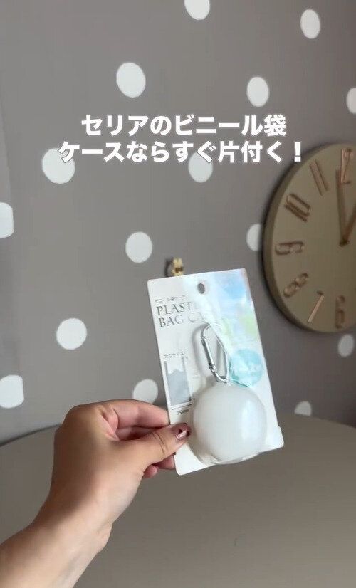 公園でもお出かけでも大活躍!「ビニール袋ケース」