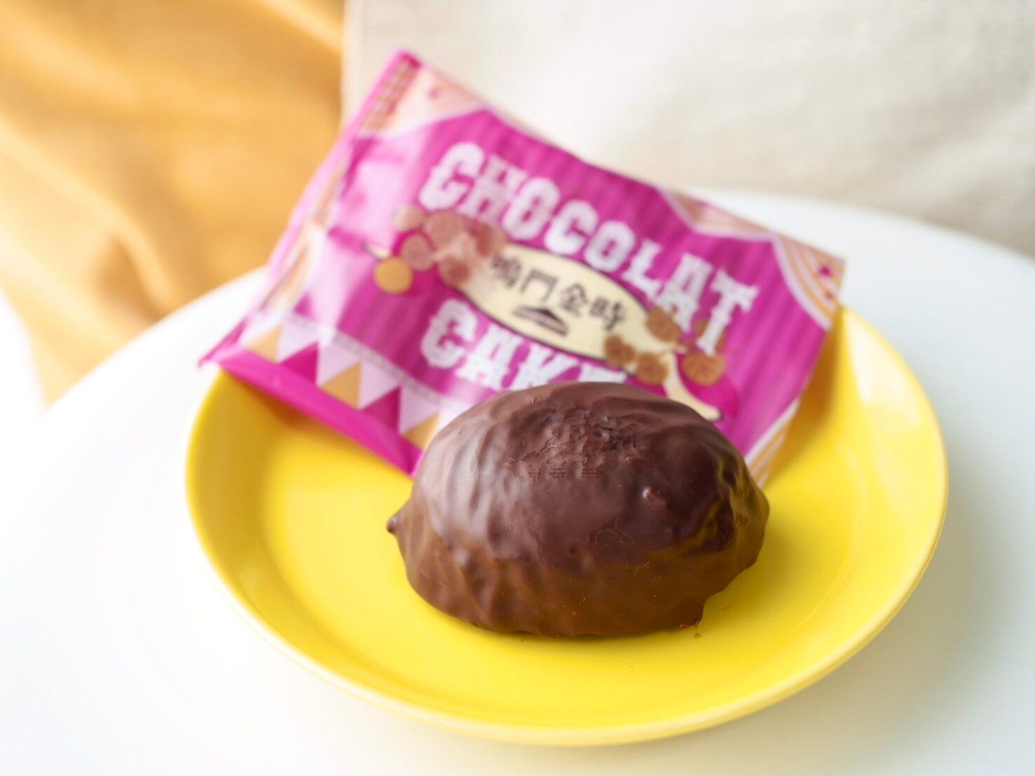 シャトレーゼ「ショコラケーキ 鳴門金時」商品写真