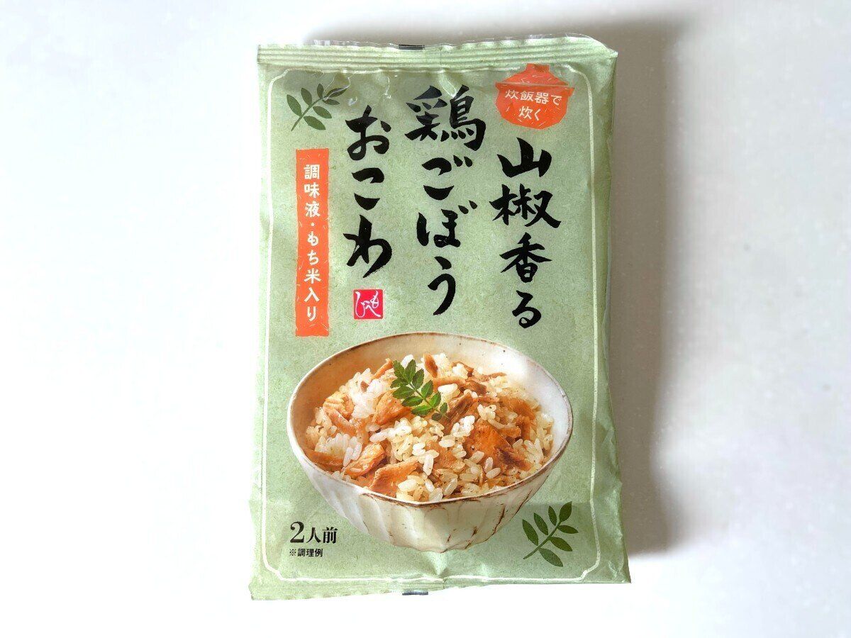 山椒香る鶏ごぼうおこわ