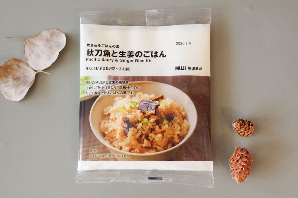 無印良品の秋の「炊き込みご飯の素」が優秀すぎる!さらにおいしく食べる方法をマニアが紹介