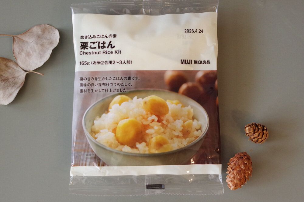 無印良品の秋の「炊き込みご飯の素」が優秀すぎる!さらにおいしく食べる方法をマニアが紹介