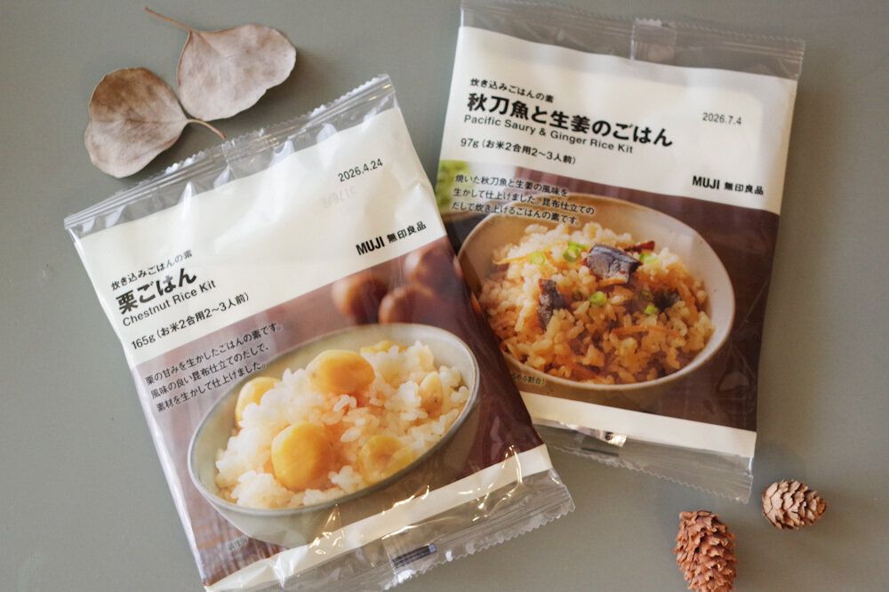 無印良品の秋の「炊き込みご飯の素」が優秀すぎる!さらにおいしく食べる方法をマニアが紹介