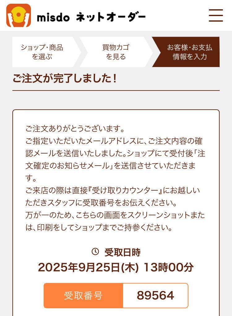 【ミスド】食べたこと、ありそうでない「ネットオーダー限定ドーナツ」実食レポート!活用しない手はない