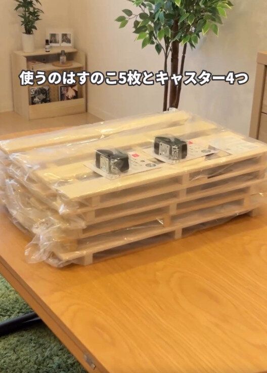 【ダイソー】使うのはすのこ5枚とキャスター4つ