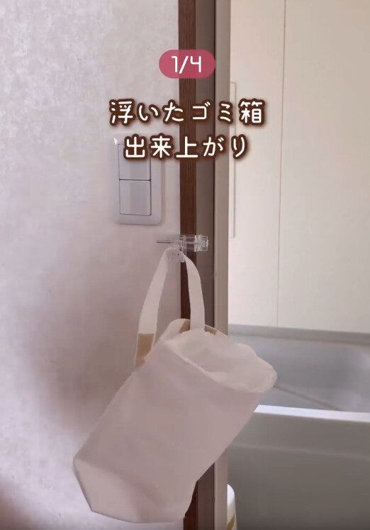 【ダイソー】オムツ収納との合わせ技で浮かせるごみ箱に