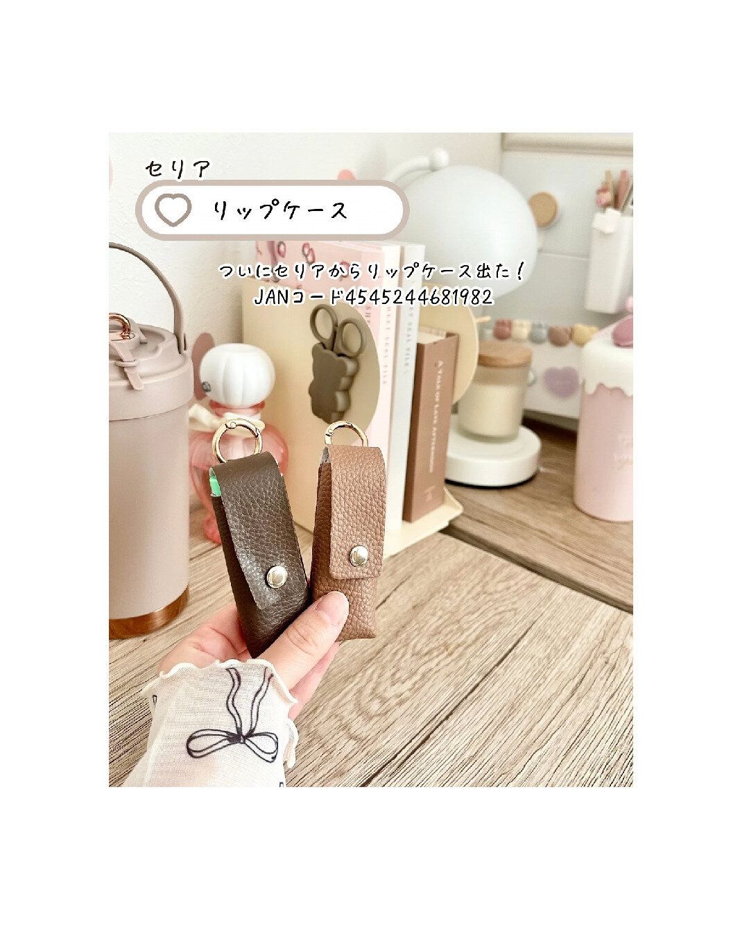 【セリア】セリアの新商品が「可愛すぎるんだけど」と話題