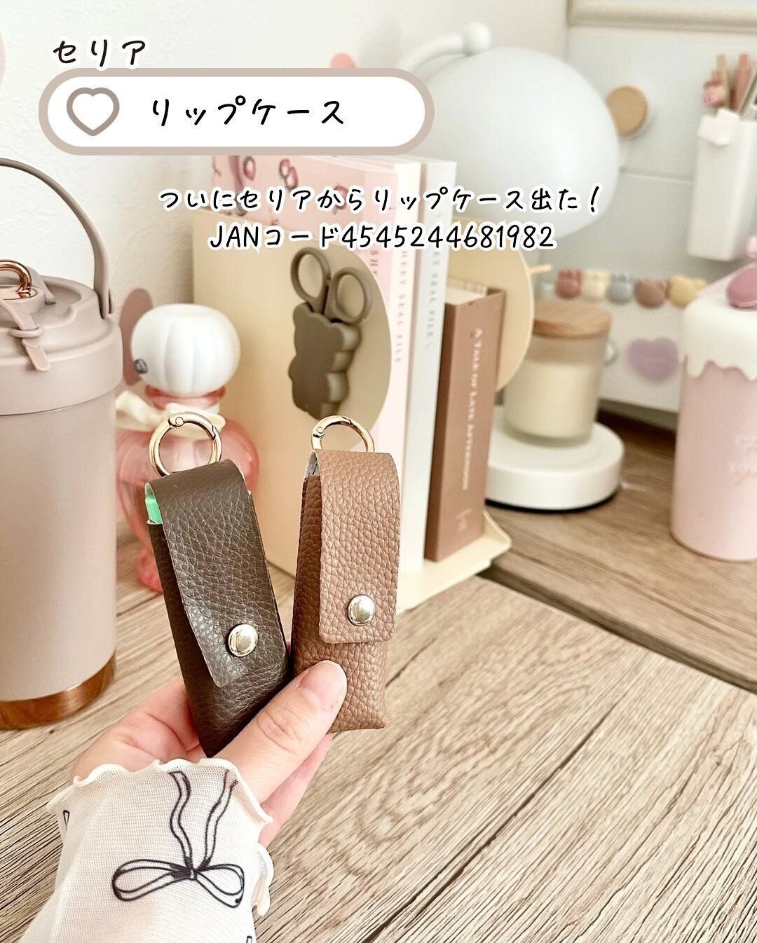 【セリア】セリアの新商品が「可愛すぎるんだけど」と話題