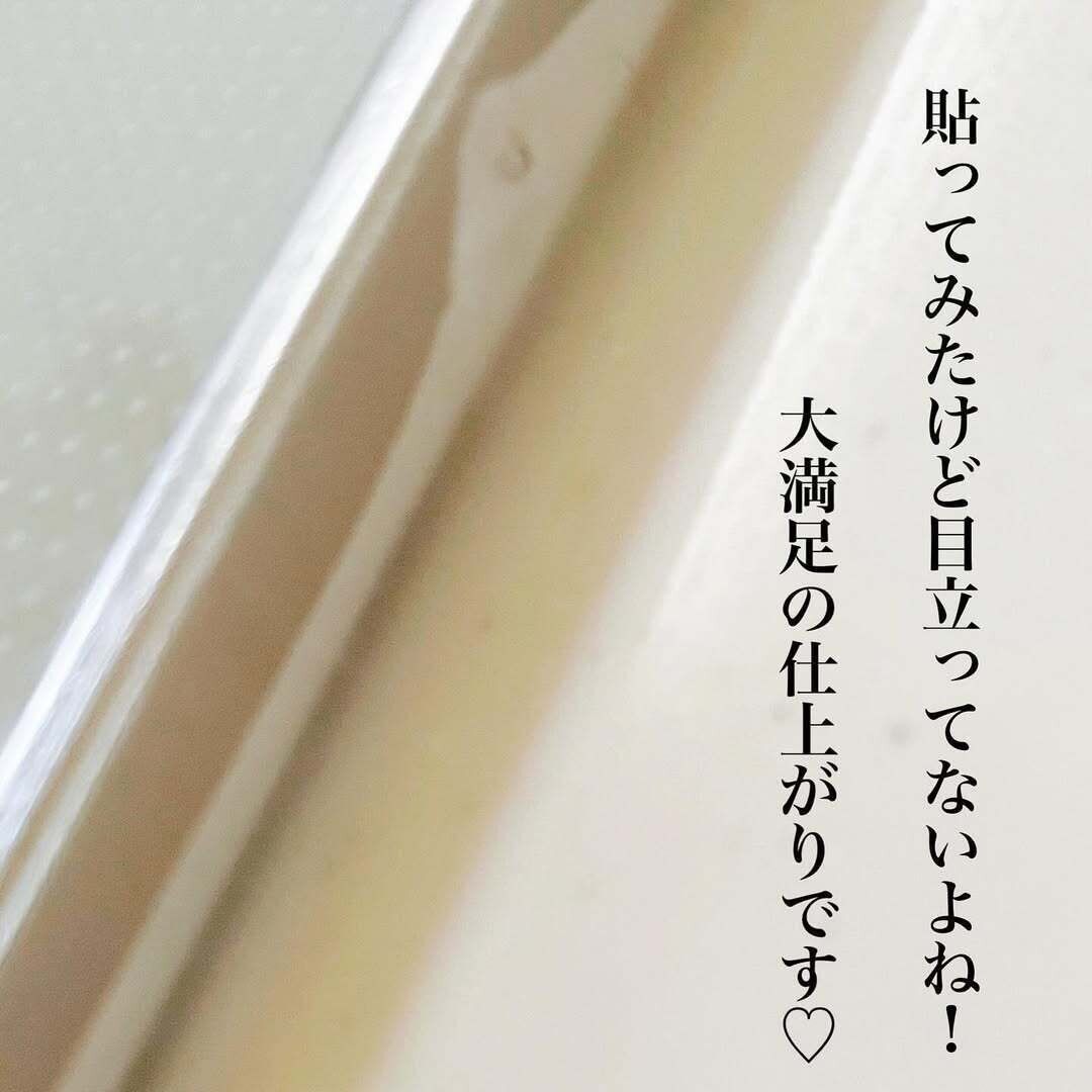 【ダイソー】貼っても目立たず汚れがたまらない