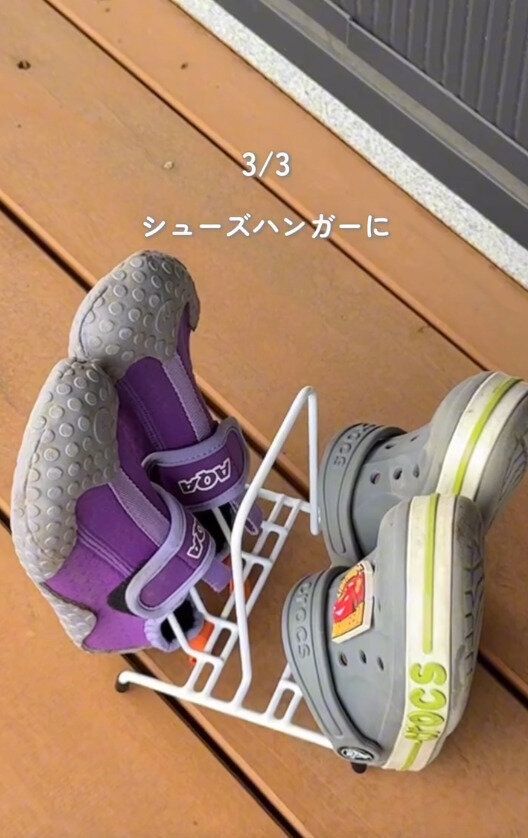 【セリア】シューズハンガーとしても使える