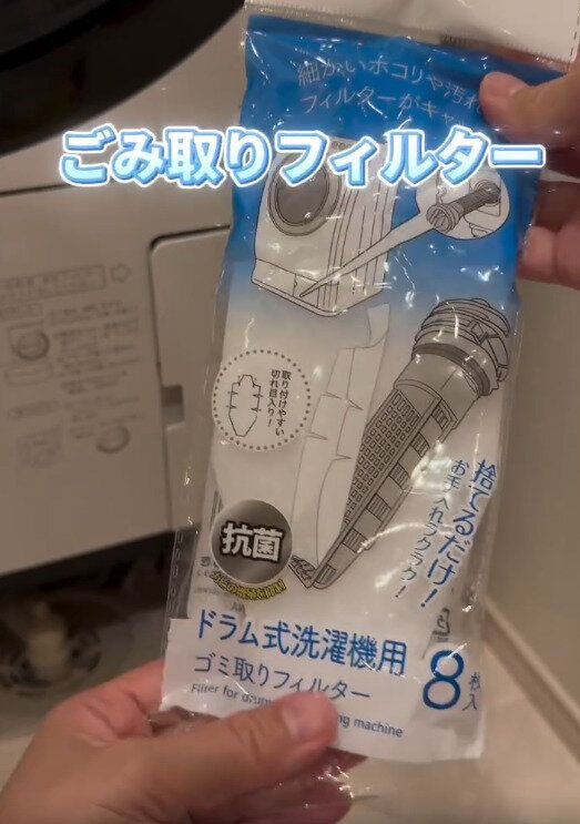 【セリア】ごみ取りフィルターで家事ラクに