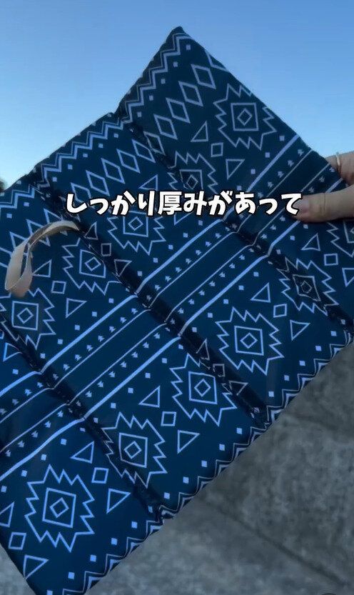 お尻が痛くならない！「折りたたみ携帯マット」