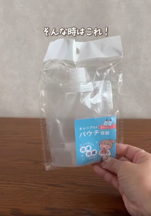 【セリア】売り切れ続出!?キャプ付きパウチ容器