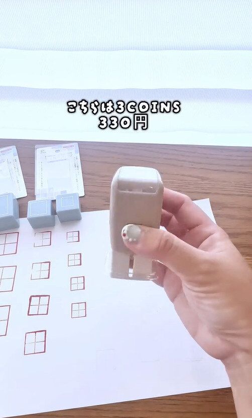 100均とも比較！入手困難かも!?「マス目スタンプ」