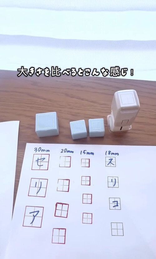 100均とも比較！入手困難かも!?「マス目スタンプ」