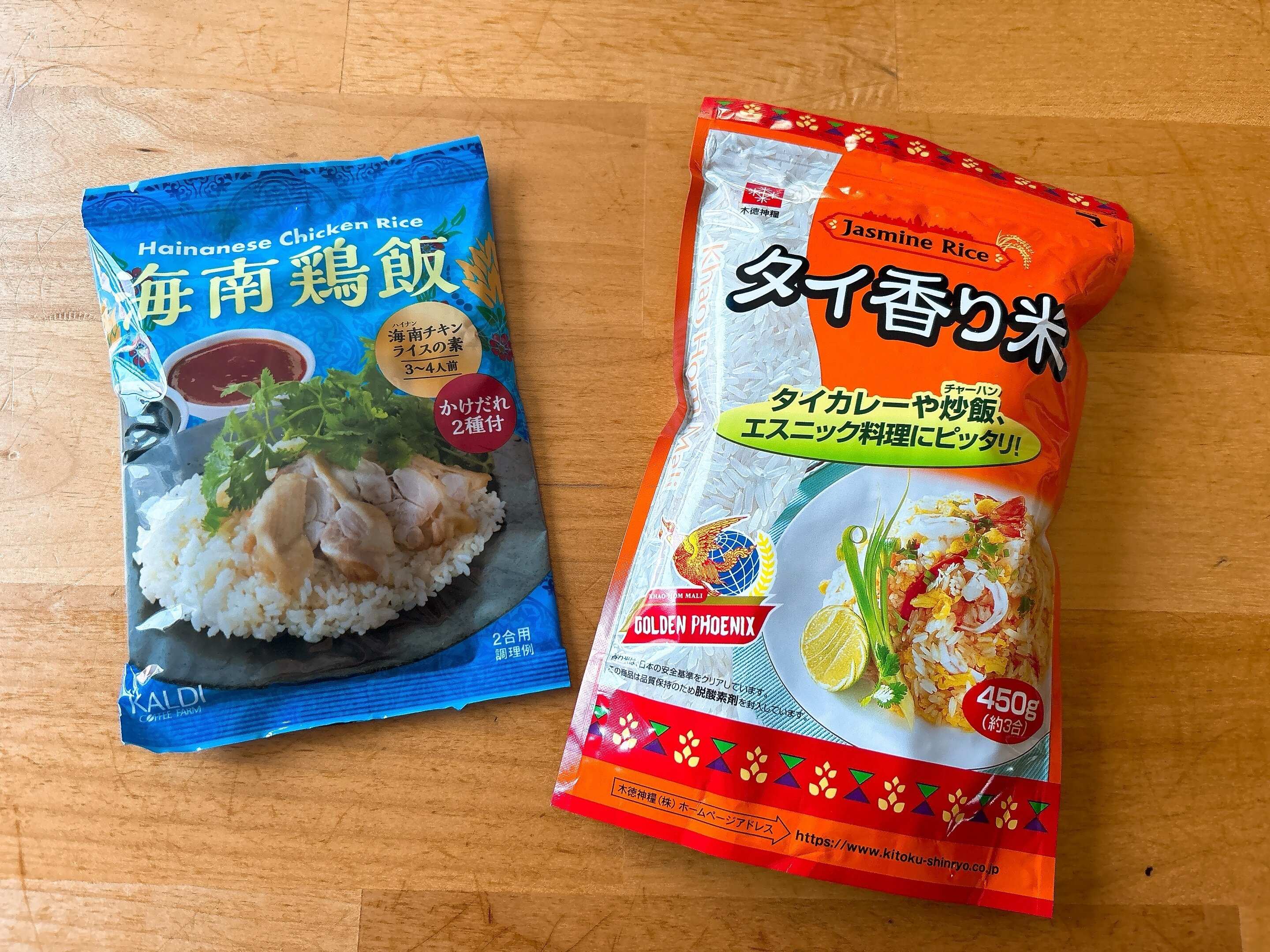 海南チキンライスの素とジャスミンライス