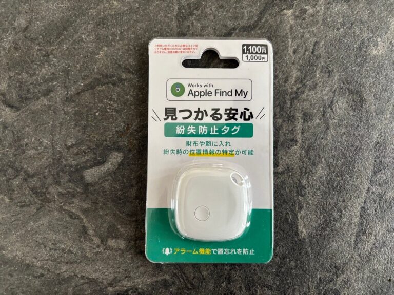 【ダイソー】売り切れ続出!?見つけたら買って！うっかりさんのためのお助けアイテム