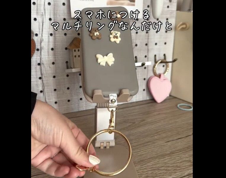 【ダイソー】見た目スッキリ!マルチリング