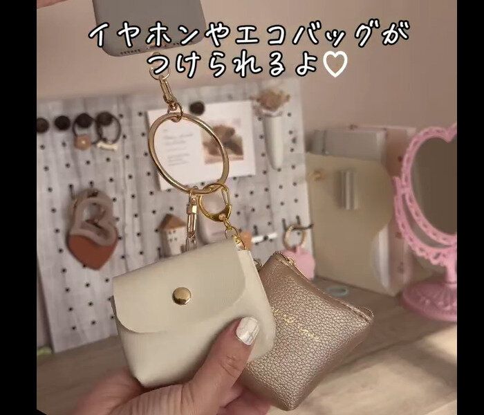 【ダイソー】見た目スッキリ!マルチリング