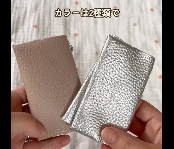 【セリア】バズって消えた!コンパクトポケットティッシュケース