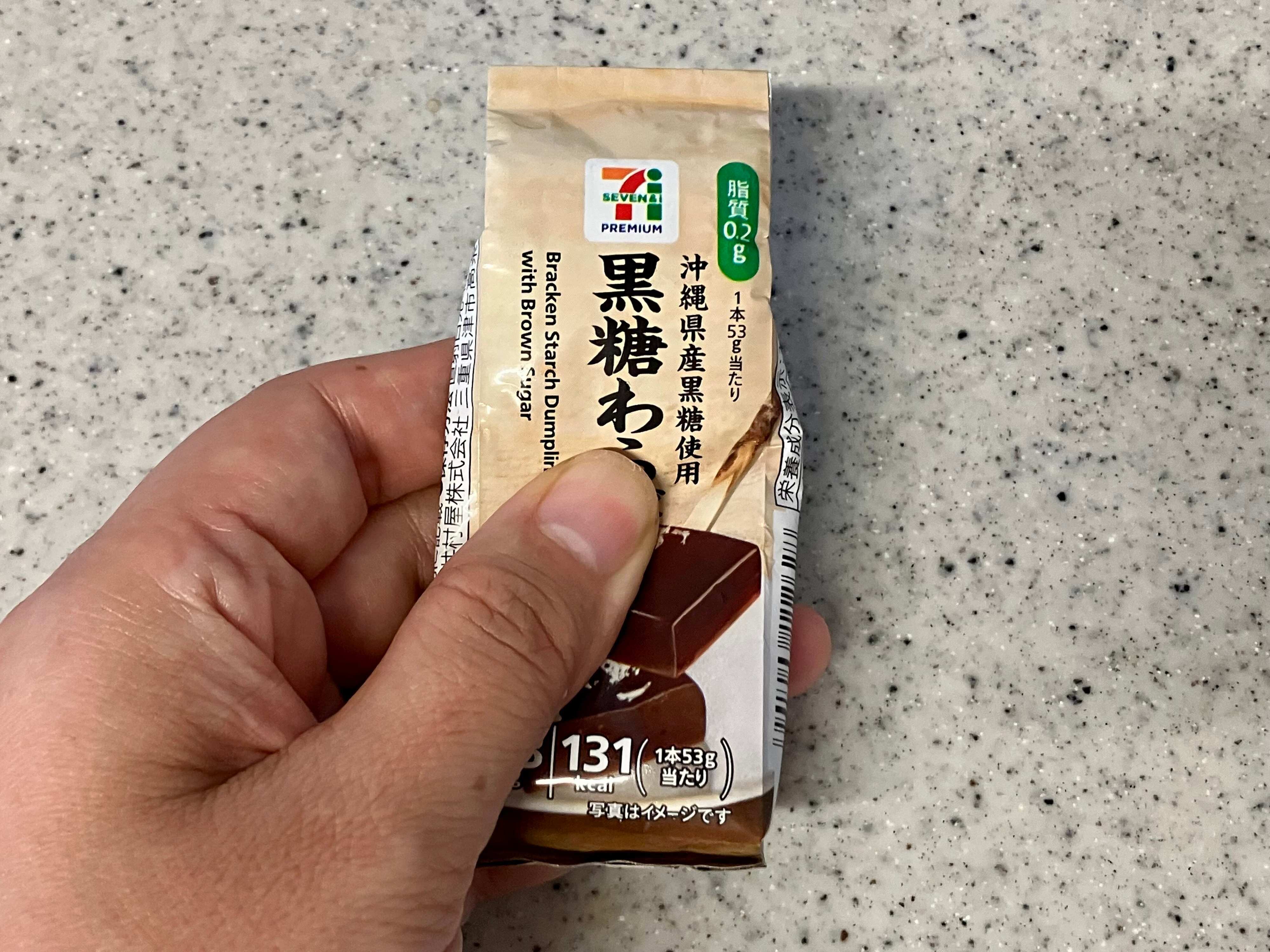 黒糖わらび餅を揉む