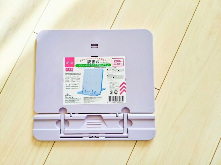 地味な商品名だけどスルーしないで！ダイソー「読書台」は一家に一台欲しい万能アイテムだった！