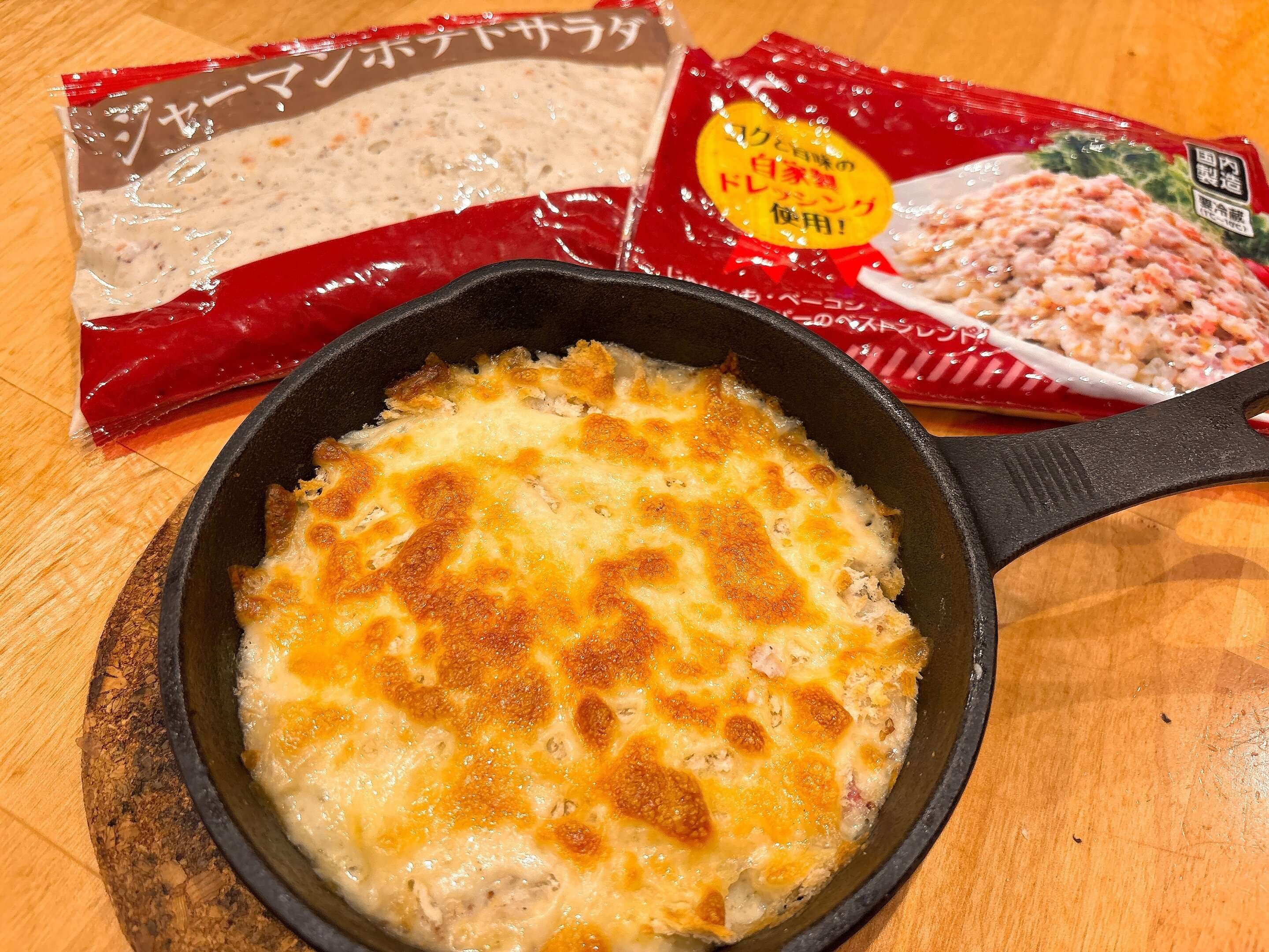 ジャーマンポテトサラダアレンジ