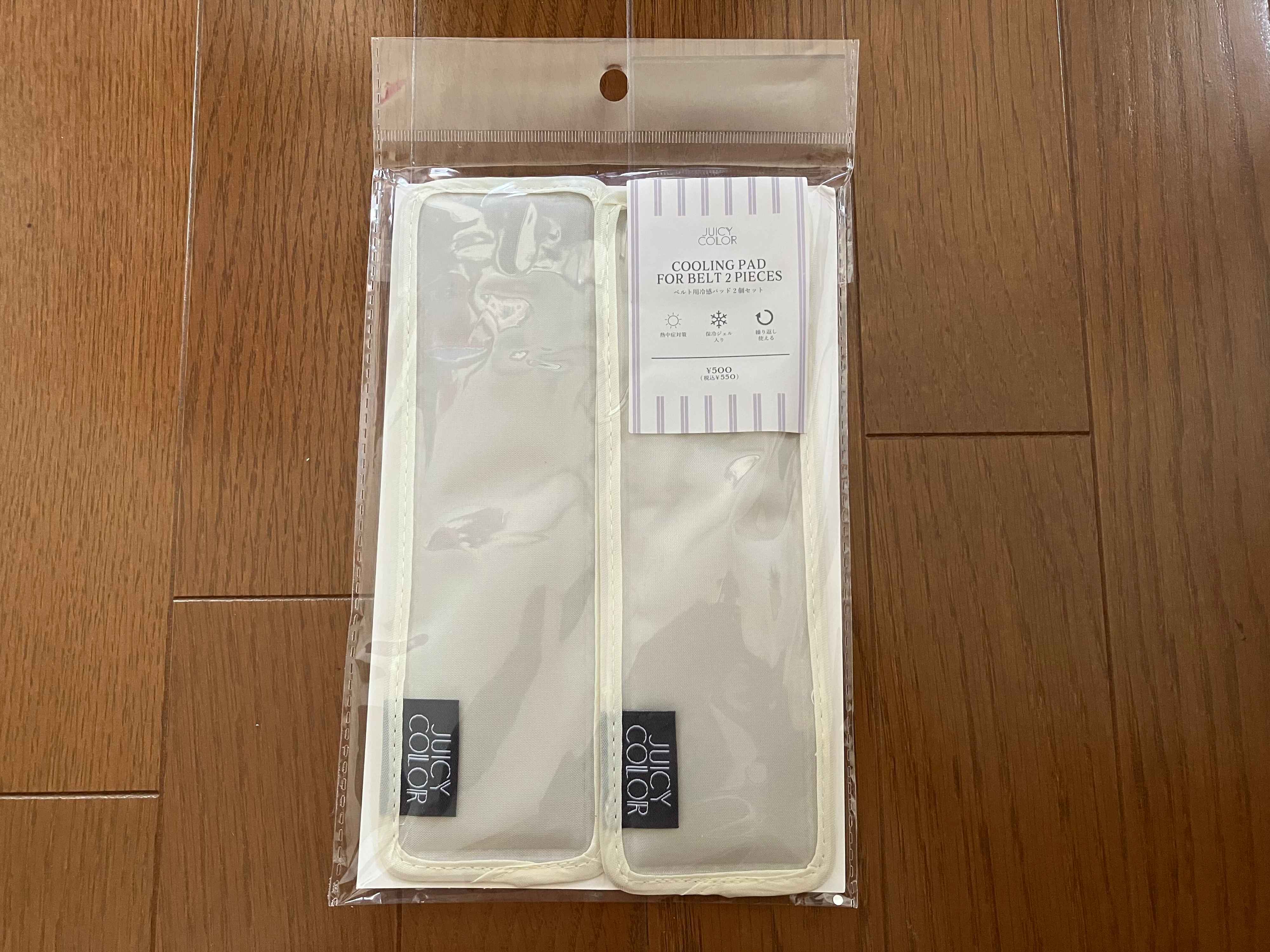 ベルト用冷汗パッド2個セット