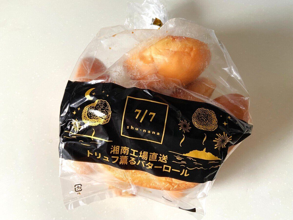 トリュフ薫るバターロール