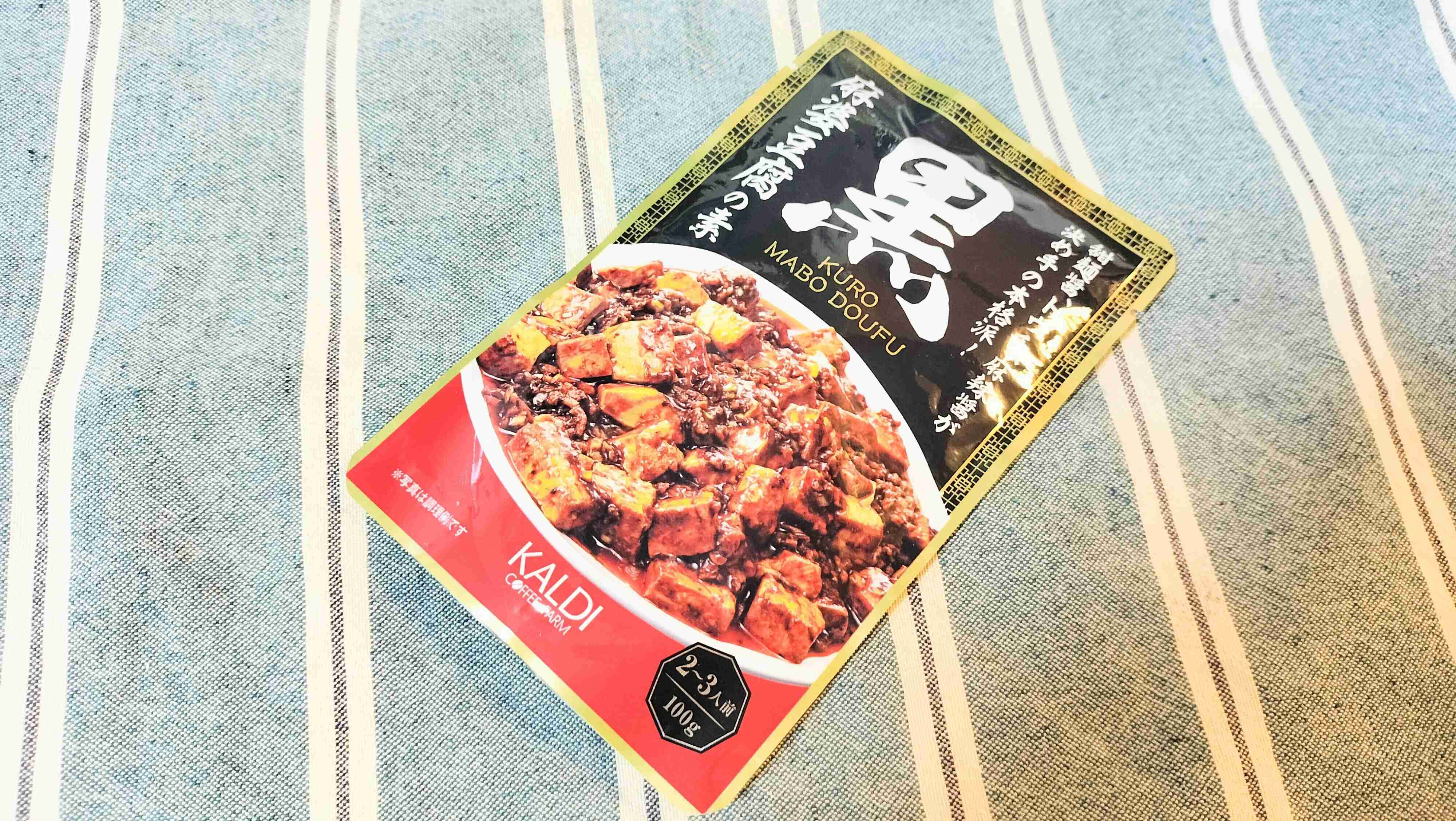 黒麻婆豆腐