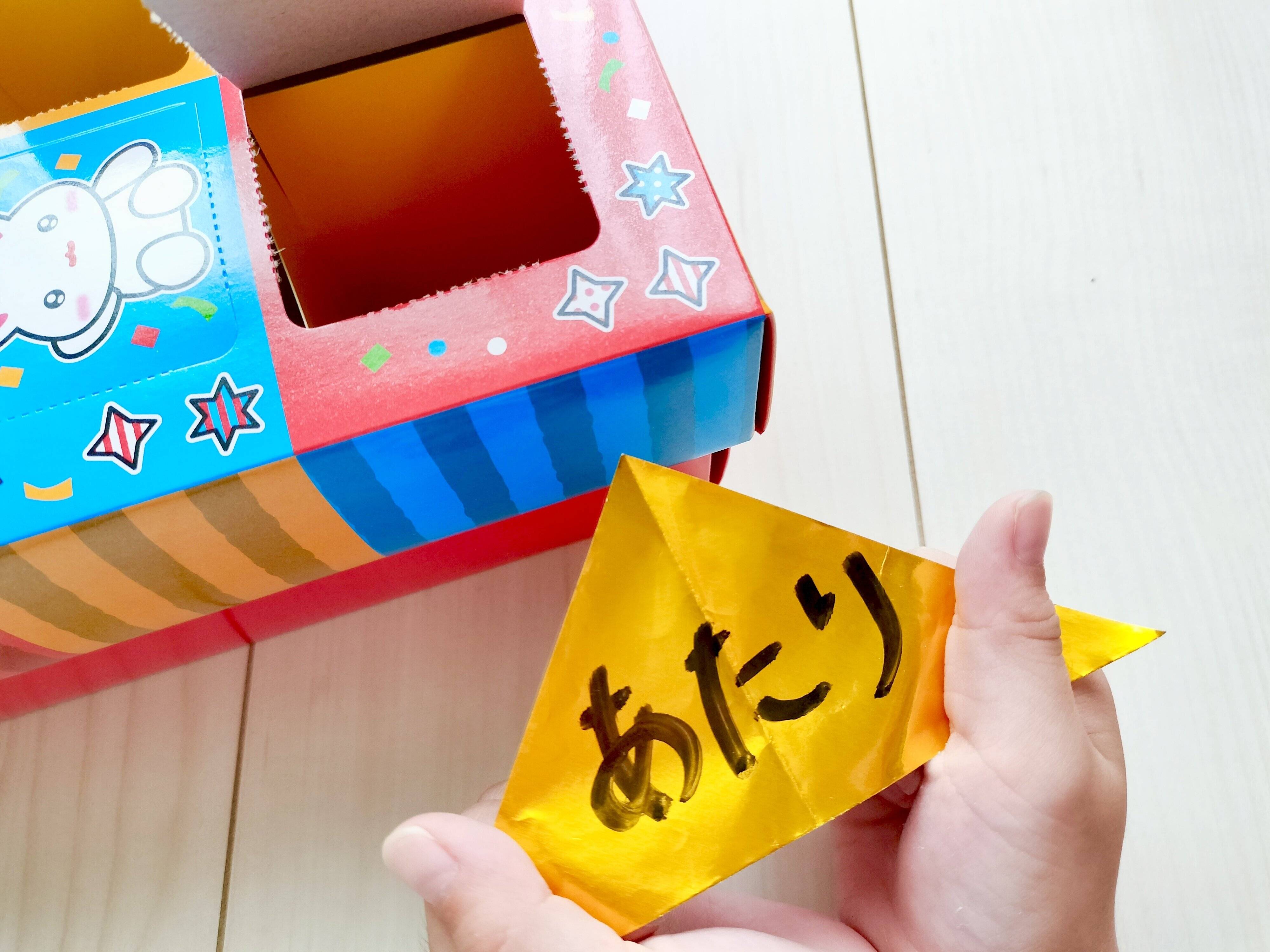 わくわく組立ボックスからあたりくじを引いたところ