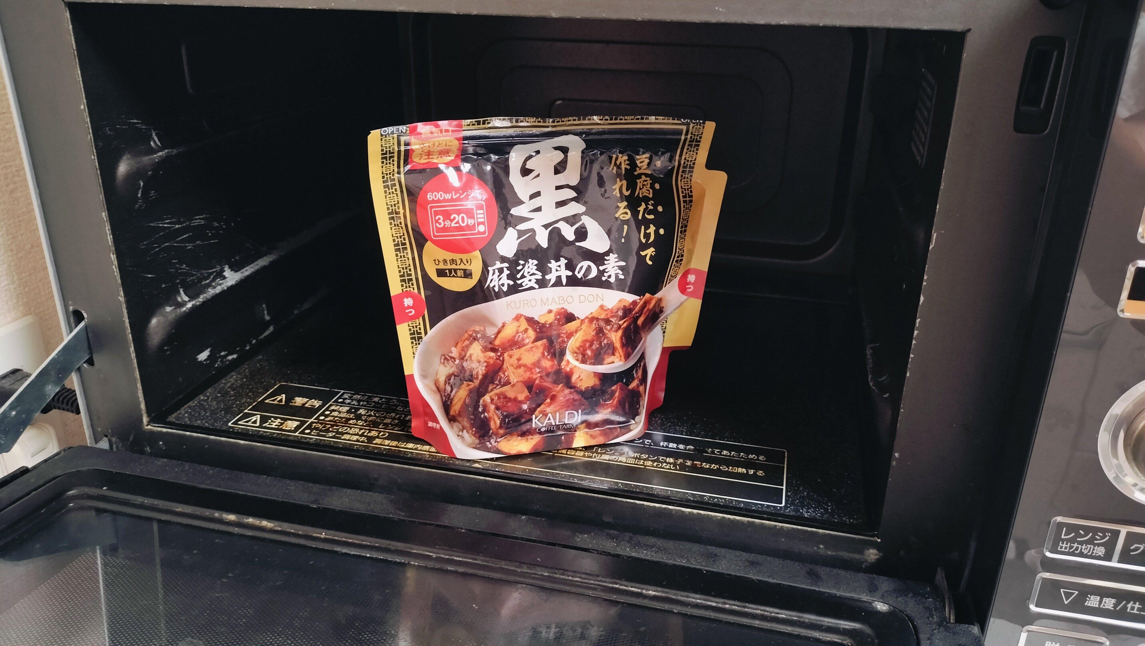 電子レンジで調理する