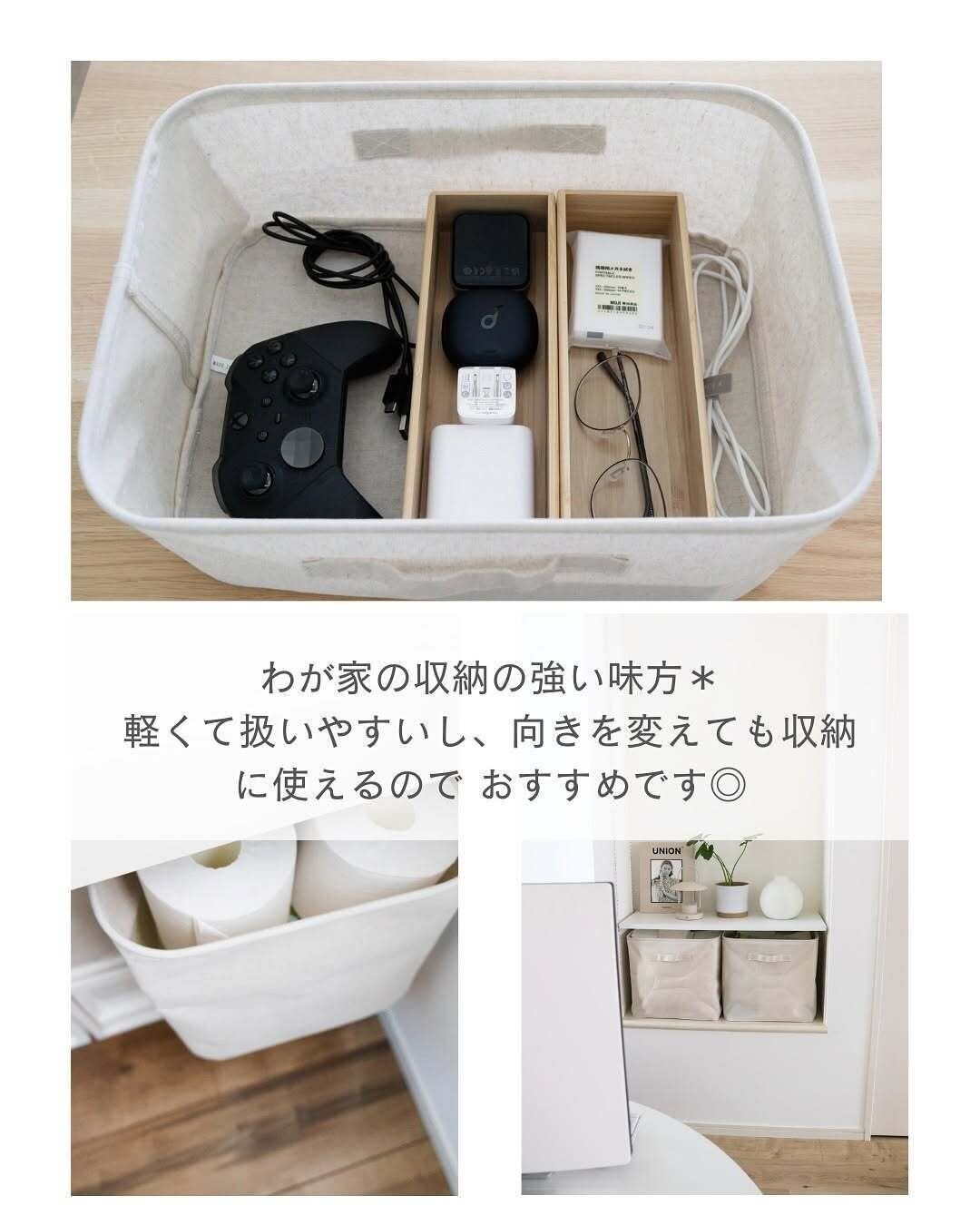 細々したものがととのう！「ポリエステル麻ソフトボックス　長方形」