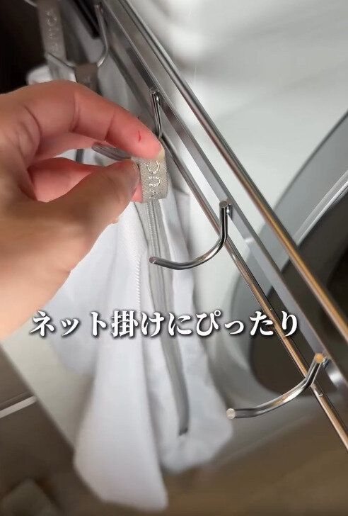【3COINS】洗濯ネット掛けにぴったり