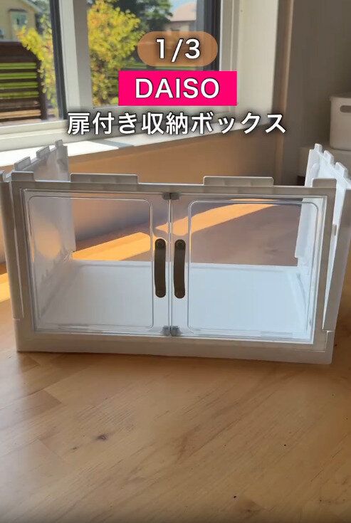 【ダイソー】車で使えるダイソーの大人気商品