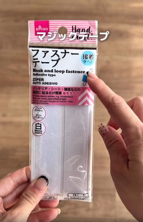 【ダイソー】貼るだけで使えるファスナーテープを活用