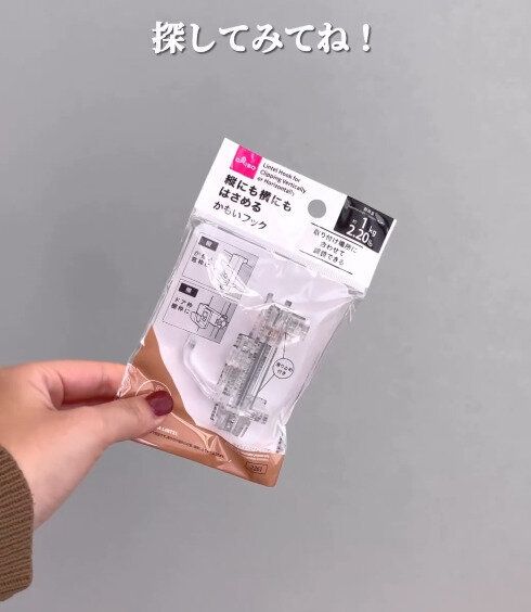 【ダイソー】家中で大活躍するかもいフック