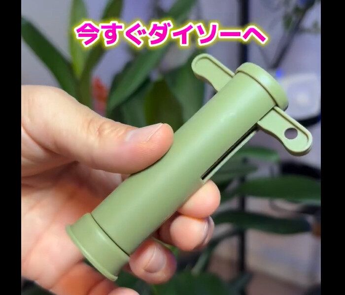 【ダイソー】毒を吸引！ポイズンリムーバー