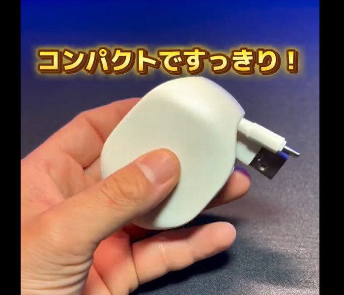 【3COINS】手を離すだけ!半自動コード巻取りケース