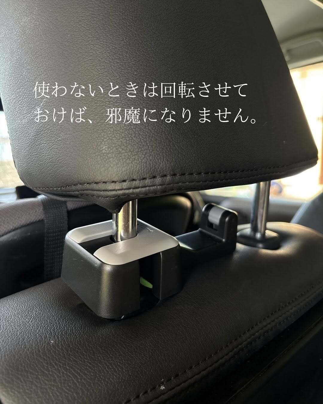 無いと困る！「ヘッドレストフック＆スマホホルダー」