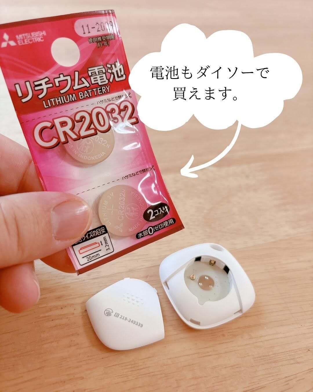 ダイソーでめちゃくちゃ売れている！「紛失防止タグ」