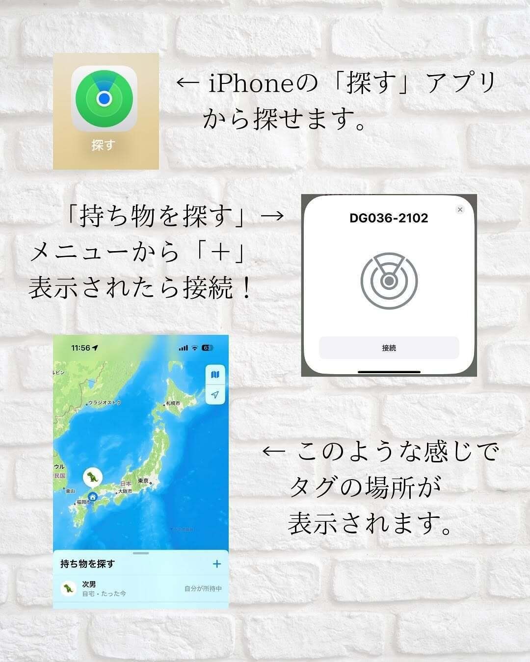 ダイソーでめちゃくちゃ売れている！「紛失防止タグ」