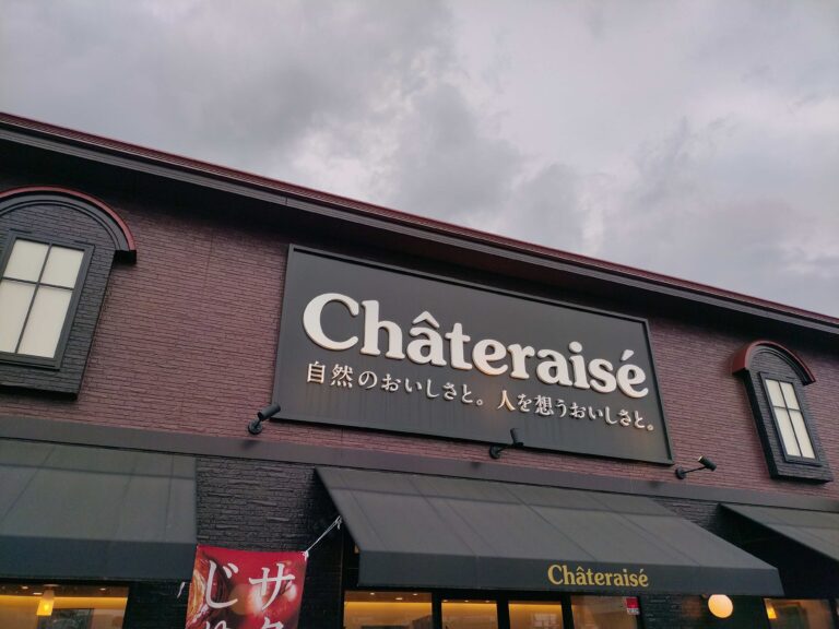 【シャトレーゼ】期間限定商品も！ちょっとリッチだけど秋を味わえるシャトレーゼの手土産