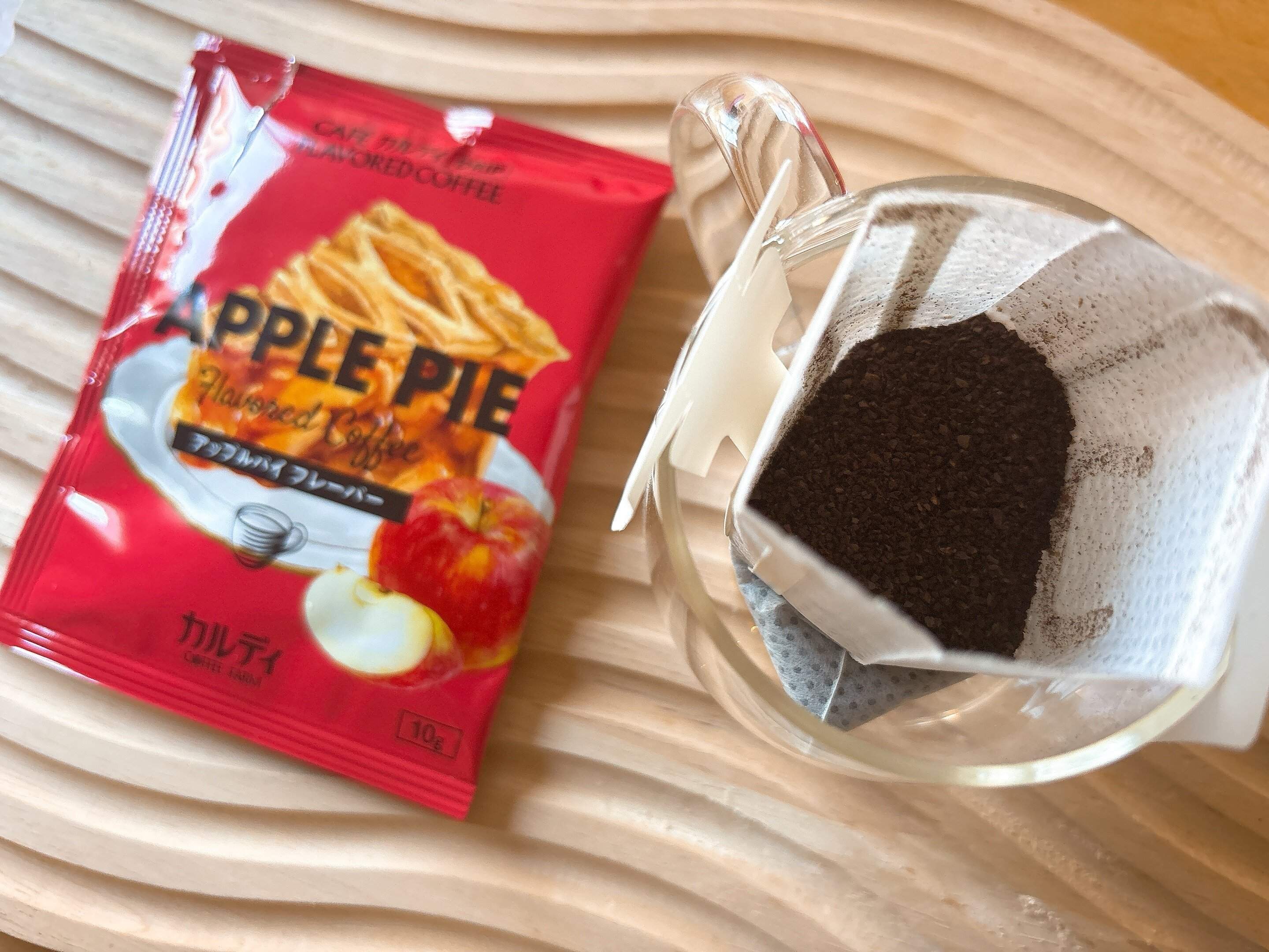 アップルパイ　フレーバーコーヒー