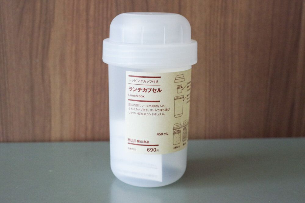 【無印良品】盛付けのストレスなし！サラダや冷やしうどんもOK！「ハイスペック縦型弁当」活用法